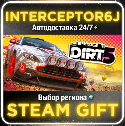 DIRT 5• Все регионы • STEAM 0% АВТО 24/7