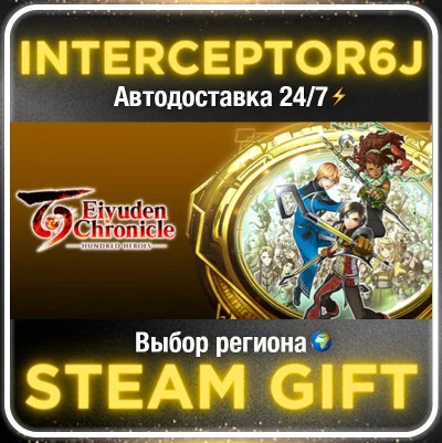 Eiyuden Chronicle: Hundred Heroes Digital Deluxe• All r