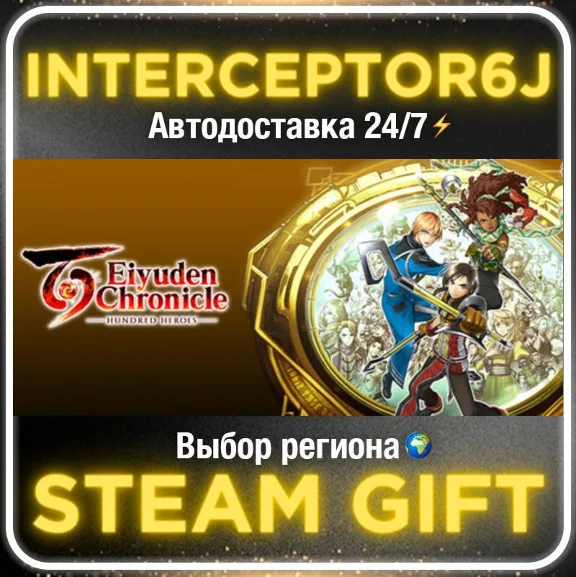 Eiyuden Chronicle: Hundred Heroes Digital Deluxe• All r