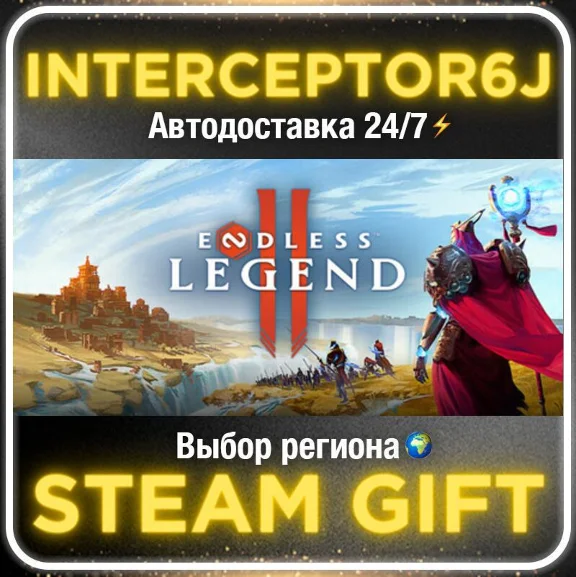 ENDLESS™ Legend 2• Все регионы • STEAM 0% АВТО 24/7
