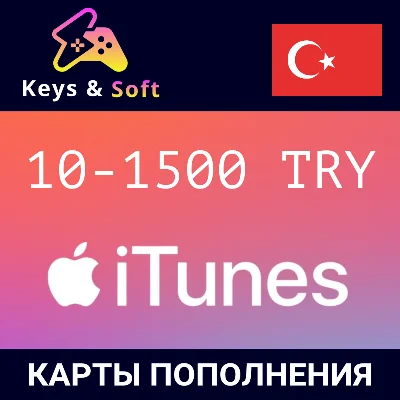 iTunes🔥Gift Card 10-1500 TL🇹🇷 (Турция)