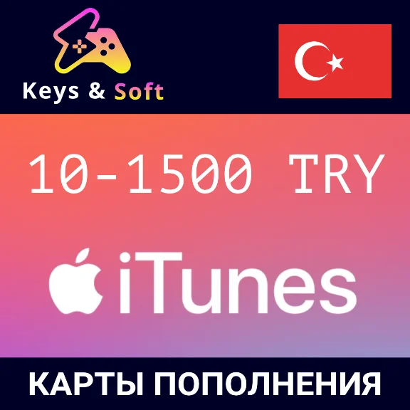 iTunes🔥Gift Card 10-1500 TL🇹🇷 (Турция)