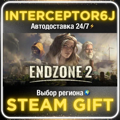 Endzone 2• Все регионы • STEAM 0% АВТО 24/7