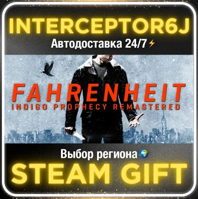 Fahrenheit: Indigo Prophecy Remastered• Все регионы • S
