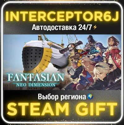 FANTASIAN Neo Dimension• Все регионы • STEAM 0% АВТО 24