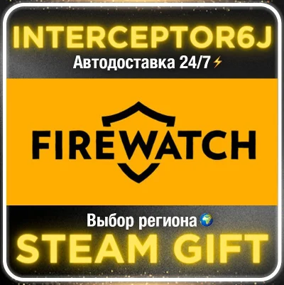 Firewatch• Все регионы • STEAM 0% АВТО 24/7