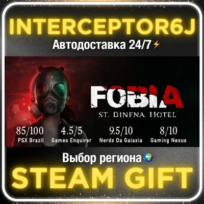 Fobia - St. Dinfna Hotel• Все регионы • STEAM 0% АВТО 2