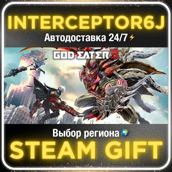 GOD EATER 3• Все регионы • STEAM 0% АВТО 24/7