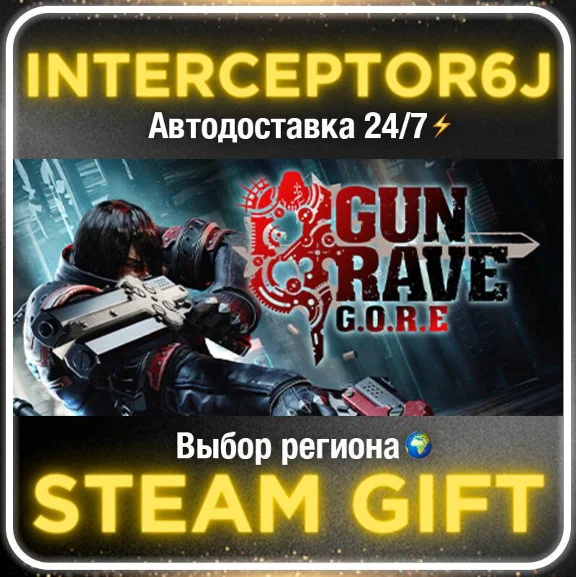 Gungrave G.O.R.E• Все регионы • STEAM 0% АВТО 24/7