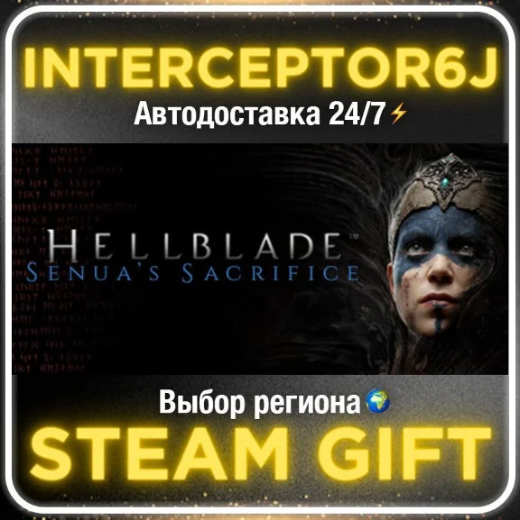 Hellblade: Senua&acute;s Sacrifice• Все регионы • STEAM 0% АВ