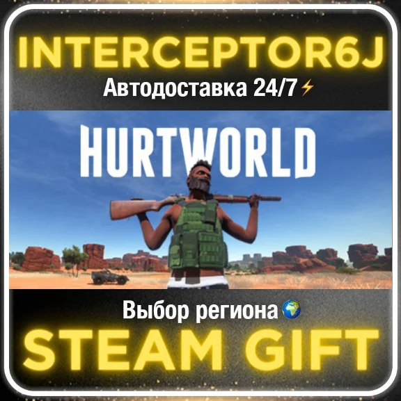 Hurtworld• Все регионы • STEAM 0% АВТО 24/7