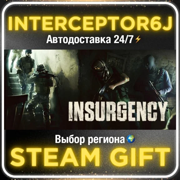 Insurgency• Все регионы • STEAM 0% АВТО 24/7