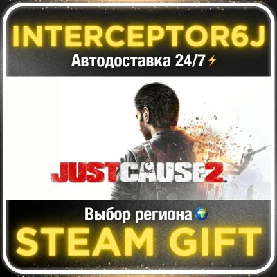 Just Cause 2• Все регионы • STEAM 0% АВТО 24/7