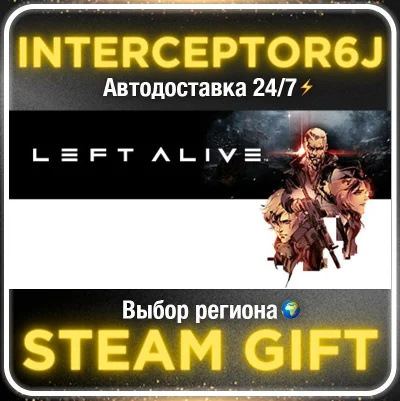 LEFT ALIVE™• All regions • STEAM 0% AUTO 24/7