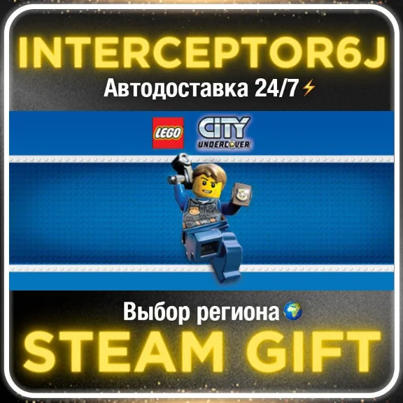 LEGO® City Undercover• Все регионы • STEAM 0% АВТО 24/7