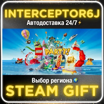 LEGO® Party!• All regions • STEAM 0% AUTO 24/7