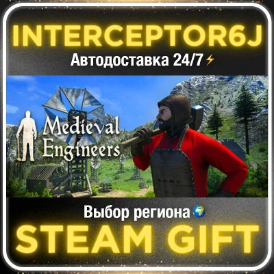 Medieval Engineers• All regions • STEAM 0% AUTO 24/7