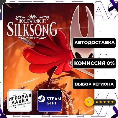 Hollow Knight: Silksong | Steam Gift | Auto