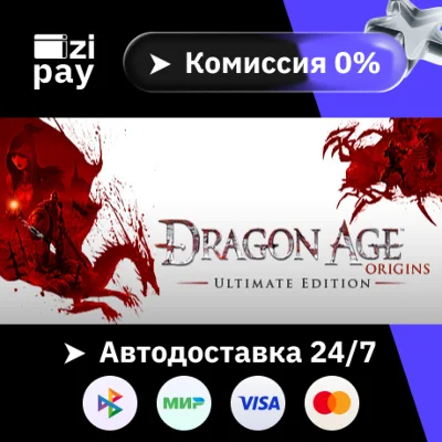 Dragon Age: Origins - Ultimate Edition gift RU+world