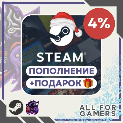 4%✅TOP UP STEAM UA-RU-KZ-CIS⭐ + GIFT⭐ - 24/7 AUTO CHEAP