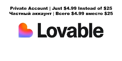 Lovable AI Pro — частный аккаунт на 1 месяц | мгновенно