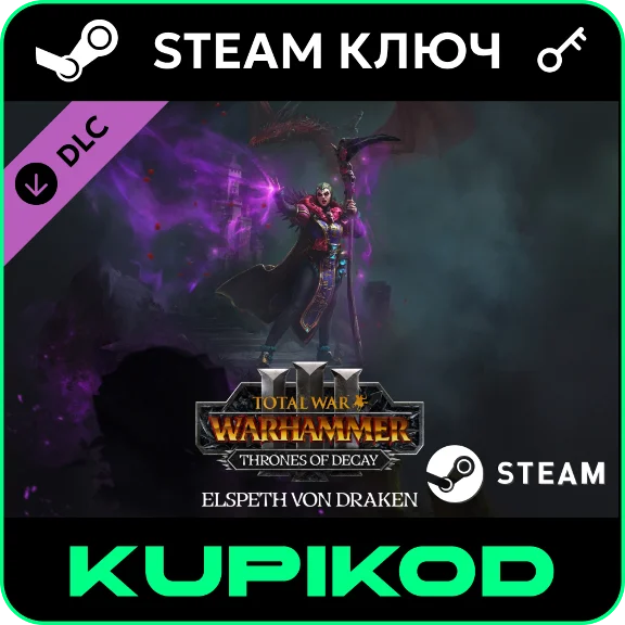 🔑Total War: WARHAMMER III - Elspeth Thrones of Decay🔥