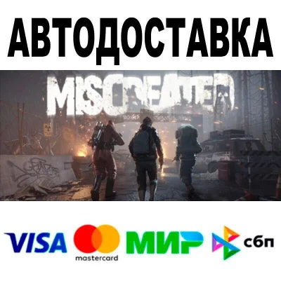 Miscreated🔵 АВТО 🚀 STEAM • РФ/МИР 0%