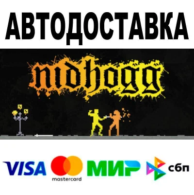 Nidhogg🔵 АВТО 🚀 STEAM • РФ/МИР 0%