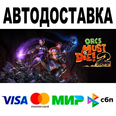 Orcs Must Die! 2🔵 AUTO 🚀 STEAM • RU/WORLD 0%
