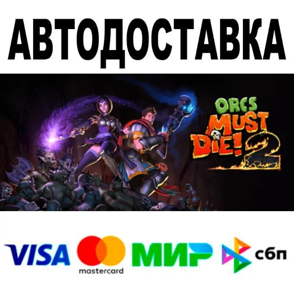 Orcs Must Die! 2🔵 AUTO 🚀 STEAM • RU/WORLD 0%