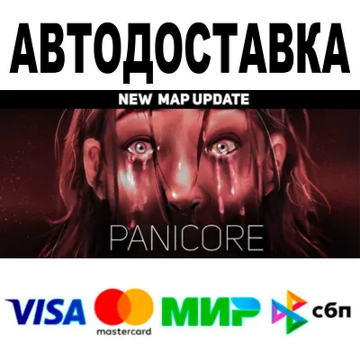 PANICORE🔵 АВТО 🚀 STEAM • РФ/МИР 0%