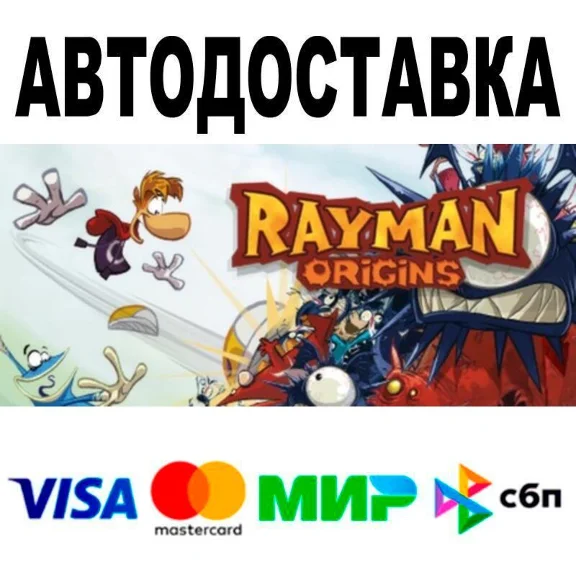 Rayman® Origins🔵 АВТО 🚀 STEAM • РФ/МИР 0%