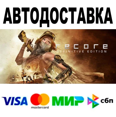 ReCore: Definitive Edition🔵 АВТО 🚀 STEAM • РФ/МИР 0%