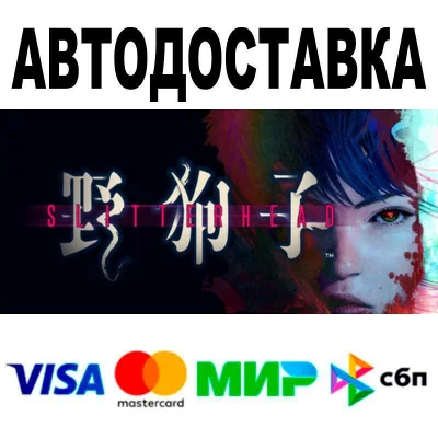 Slitterhead🔵 AUTO 🚀 STEAM • RU/WORLD 0%
