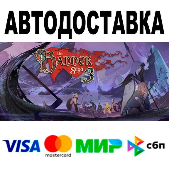 The Banner Saga 3🔵 АВТО 🚀 STEAM • РФ/МИР 0%