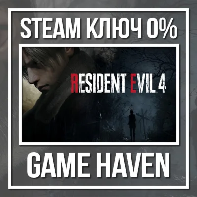 Resident Evil 4 Std/Gold/Trilogy 🔑 Steam ключ РФ+СНГ