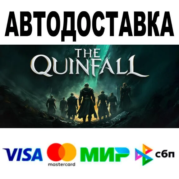 The Quinfall🔵 AUTO 🚀 STEAM • RU/WORLD 0%