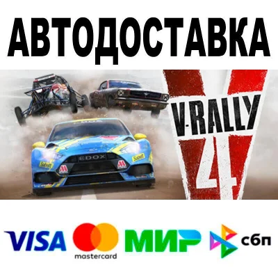 V-Rally 4🔵 АВТО 🚀 STEAM • РФ/МИР 0%