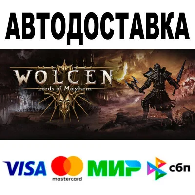 Wolcen: Lords of Mayhem🔵 АВТО 🚀 STEAM • РФ/МИР 0%