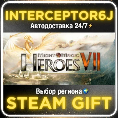 Might & Magic® Heroes® VII• Все регионы • STEAM 0% АВТО