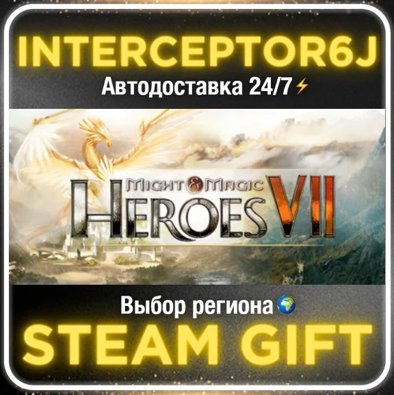 Might & Magic® Heroes® VII• Все регионы • STEAM 0% АВТО