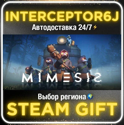 MIMESIS• Все регионы • STEAM 0% АВТО 24/7