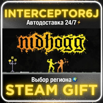 Nidhogg• Все регионы • STEAM 0% АВТО 24/7