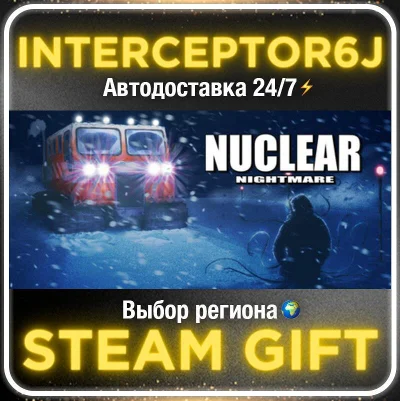 Nuclear Nightmare• Все регионы • STEAM 0% АВТО 24/7