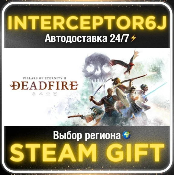 Pillars of Eternity II: Deadfire Obsidian Edition• Все 