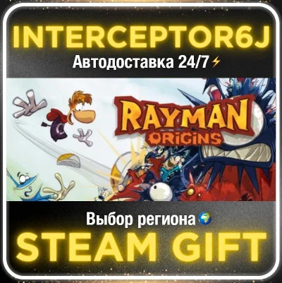Rayman® Origins• Все регионы • STEAM 0% АВТО 24/7