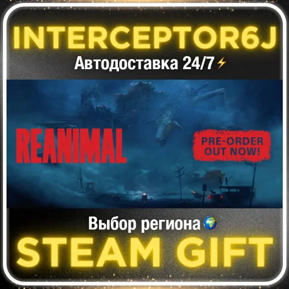 REANIMAL Digital Deluxe Edition• Все регионы • STEAM 0%