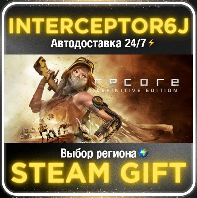 ReCore: Definitive Edition• Все регионы • STEAM 0% АВТО