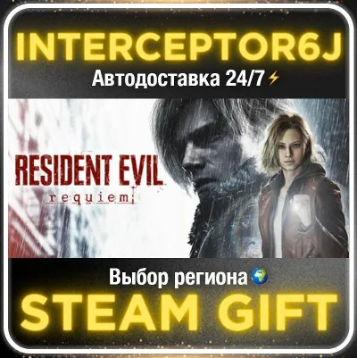 Resident Evil Requiem Deluxe Edition • Все регионы • STEAM⚡АВТО 24/7 0%