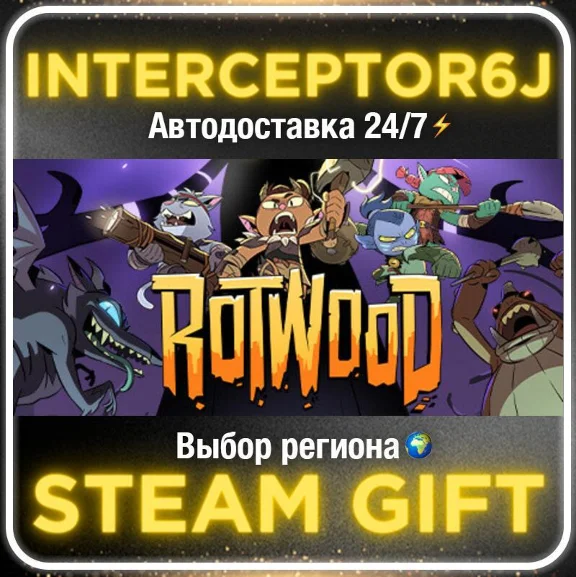 Rotwood• Все регионы • STEAM 0% АВТО 24/7